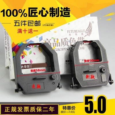 适用 易必优K300 710D 新密S168P S398 S798SP考勤机打卡钟色带架