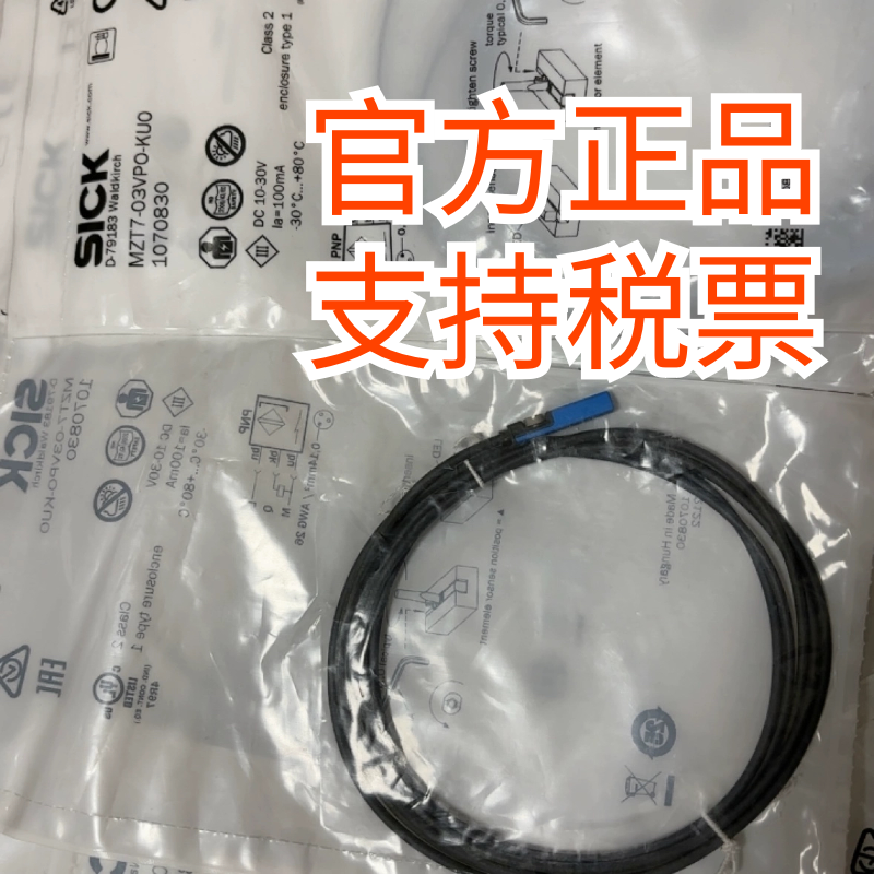 1070830 MZT7-03VP0-KU0  MZC1-2V2PS-KP0 1059735 SICK 磁性开关