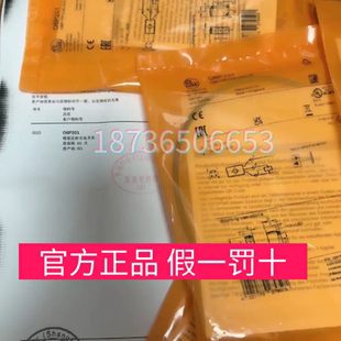 O6P201 O6P202 德国易福门进口光电开关，假一罚十