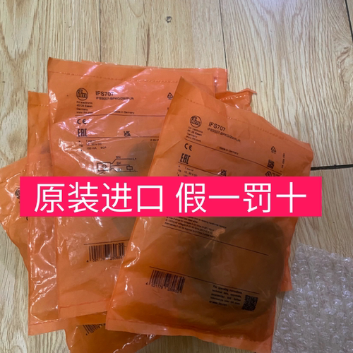 IFS707. 易福门接近开关ifs707,感应距离7mm. PNP，线长2米