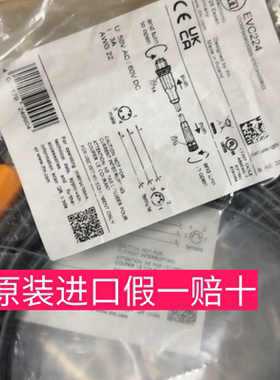 EVC224EVC244EVC229EVC412EVC414 EVC142 EVC151易福门传感器线缆