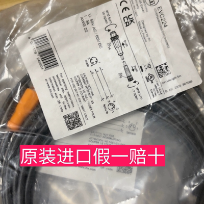 EVC224EVC244EVC229EVC412EVC414 EVC142 EVC151易福门传感器线缆