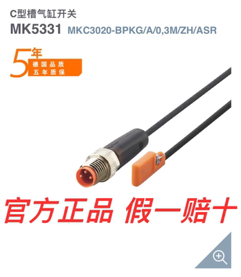 MK5101 MK5102MK5311MK5196MK5159 MK5107易福门ifm原装进口磁开