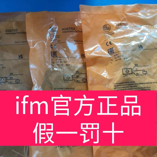 IFS700.    IFS702 IGS702  IFS707易福门传感器全新原装正品