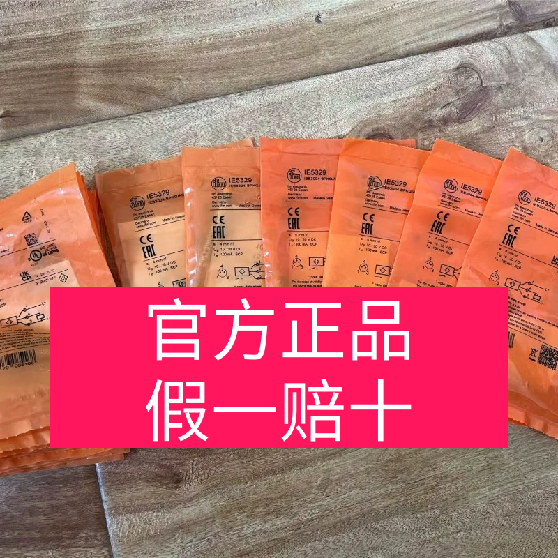 IE5329  IE5349，易福门接近开关