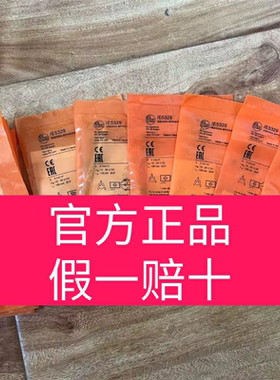 IE5329  IE5349，易福门接近开关