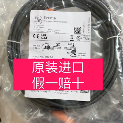 EVC019  EVC084. EVC14A  ifm德国易福门传感器连接线，假一赔十
