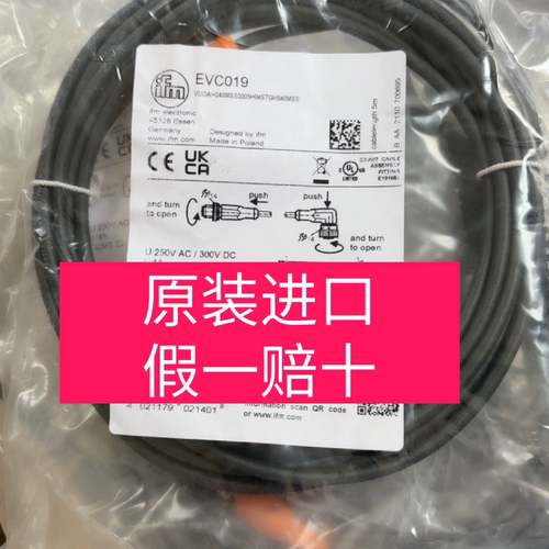 EVC013 EVC014 EVC019  EVC084. EVC14A  ifm易福门传感器连接线