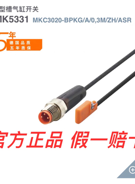 易福门MK5330 MK5331. MK5131 MK5122.MK5307. MK5137.