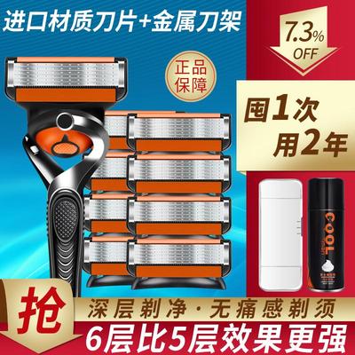 吉利2025款手动剃须刀男6层防刮伤刀片刀头刮胡刀可通用5层刀柄架