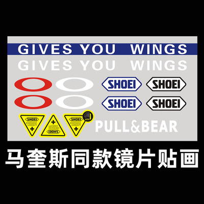 shoei马奎斯同款镜片贴画