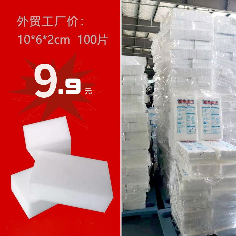 芈月纳米海绵高密度魔力擦神奇去污清洁魔术擦刷碗百洁布洗碗擦,家庭/个人清洁工具,海绵擦,淘宝优惠券,粉丝福利购,淘宝优惠卷