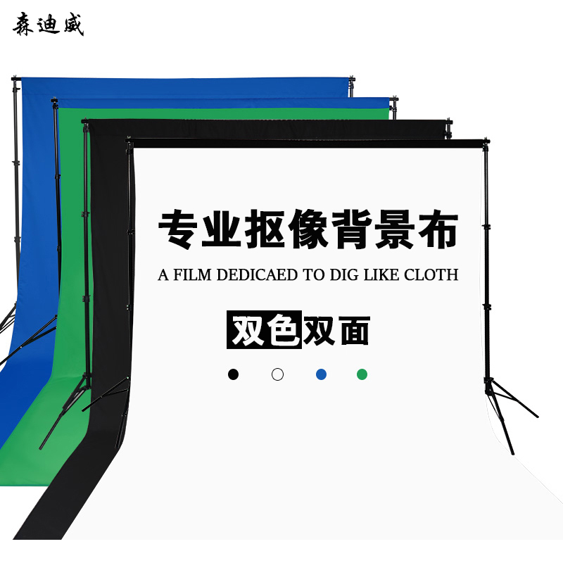 video Keying cloth major Photography photograph prop monochrome Background paper Cutout 2 m Wide Color white Blue-green Curtain Portrait Keying cloth shot Background cloth Green cloth whitein the 3C Digital Accessories, SLR/Single-camera accessories , Studio Equipment , Background cloth  category - from Buy2taobao.com to provide professional Taobao agent buy service