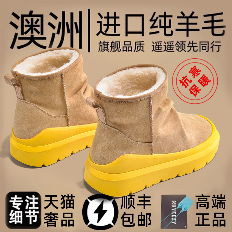 王一博同款雪地靴塔斯曼厚底加绒加厚男女款冬季羊皮毛一体棉鞋子