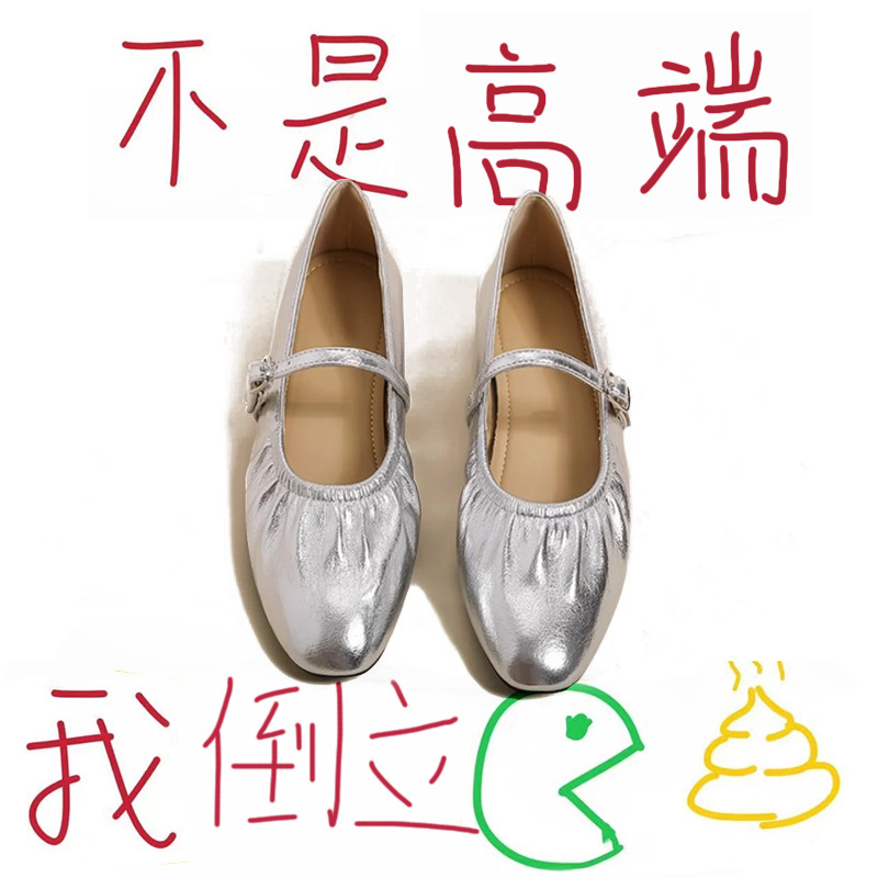 毒家APP防伪过验银色玛丽珍单鞋