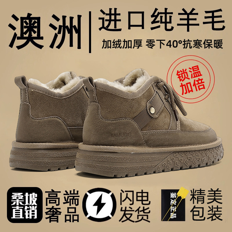 桑坡村全羊毛雪地靴男女款冬季加绒加厚2025东北防水防滑锁温棉鞋