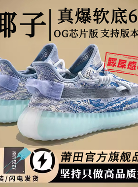 官方正品奢椰子鞋350男款女莆田OG YEEZY冬季2025新款透气运动鞋
