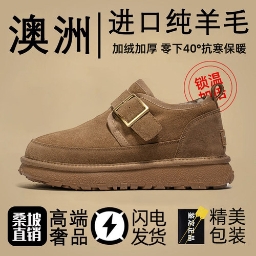 桑坡村户外防滑保暖雪地靴男女款冬季加绒2025全羊毛东北厚底棉鞋