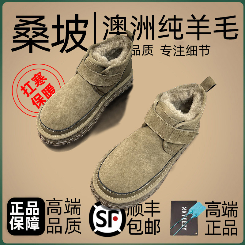 桑坡厚底雪地靴男鞋2025秋冬季新款时尚防滑加绒加厚抗寒保暖棉靴
