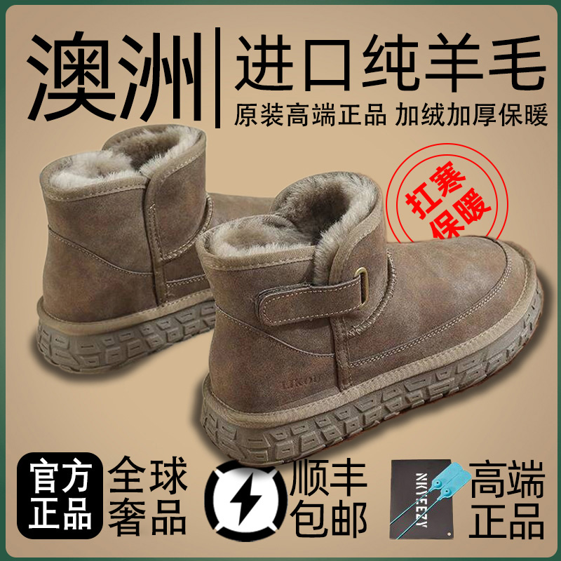 官方正品桑坡加厚加绒厚底雪地靴