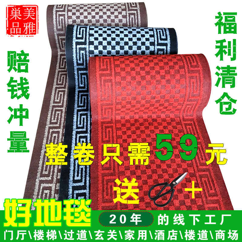 定制新款門口地墊家用進門加厚樓梯走廊過道便宜防滑吸水整卷地毯在類目 居家布藝, 地毯中 - 來自Buy2taobao.com提供專業的淘寶代購服務