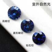 高精切圆形蓝宝石裸石培育珠宝克拉戒指项链耳饰镶嵌彩色流行风格