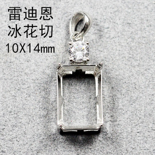 雷迪恩冰花切工吊坠托项链托925纯银镀白金空托女款免费镶嵌加工