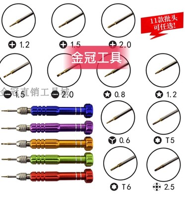 iphone安卓htc手机拆机维修工具S2金属五合一螺丝刀