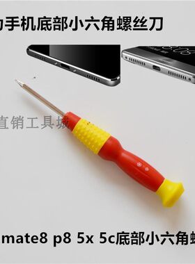 十字一字t5t2五星梅花六角螺丝批
