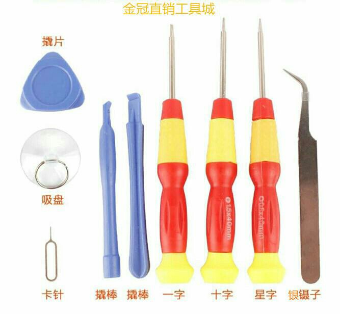 appe华为安卓手机拆机维修工螺丝批组套