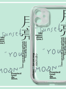 月亮和宇宙透明/液态硅胶手机壳
