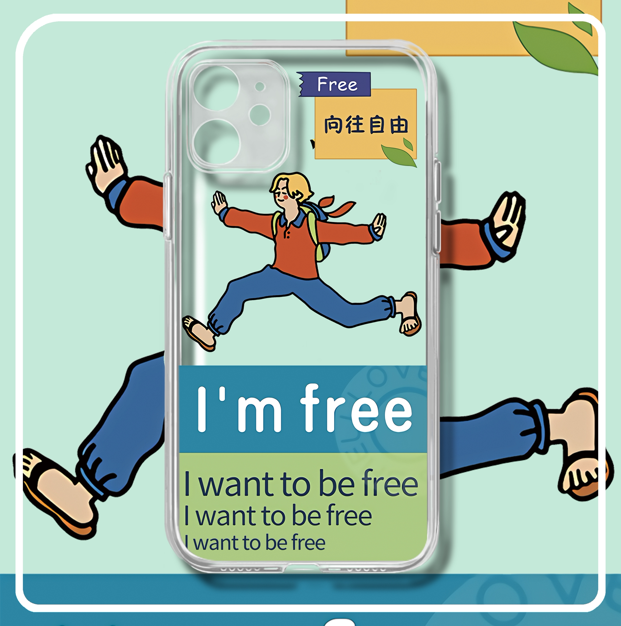 可爱向往自由卡通创意少年手机壳适用苹果13华为小米11荣耀60vivo