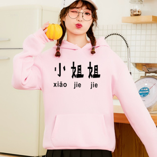 秋冬季加绒圆领卫衣女小哥哥小姐姐文字印花宽松连帽外套情侣装潮