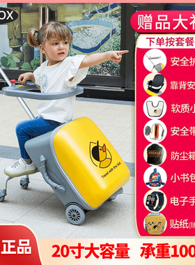 QBox儿童遛娃箱懒人溜娃神器20寸可坐骑拉杆箱可登机免托运旅行箱