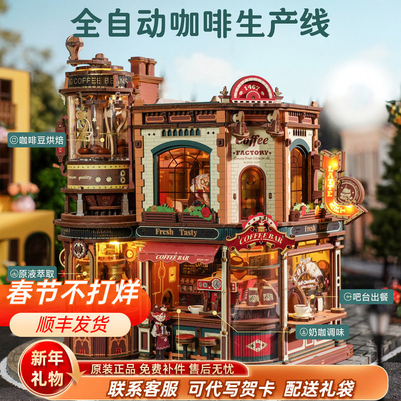 若客咖啡工厂女生礼物diy生日八音盒积木成人儿童版木质拼装拼图
