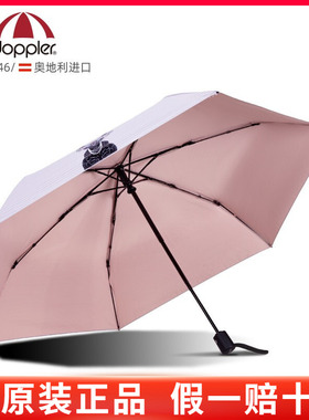 Doppler奥地利原装进口全自动三折防紫外线晴雨伞 Lady Cat防晒版