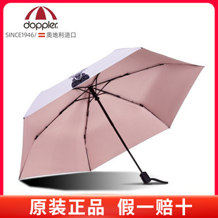 Cat防晒版 Lady 进口全自动三折防紫外线晴雨伞 Doppler奥地利原装