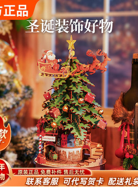 rolife若来圣诞环游记音乐盒diy手工八音盒拼装积木儿童圣诞礼物