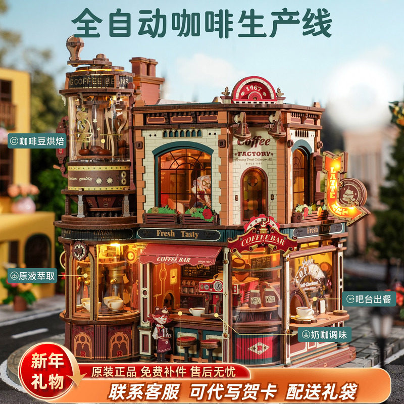 若客咖啡工厂女生礼物diy生日八音盒积木成人儿童版木质拼装拼图