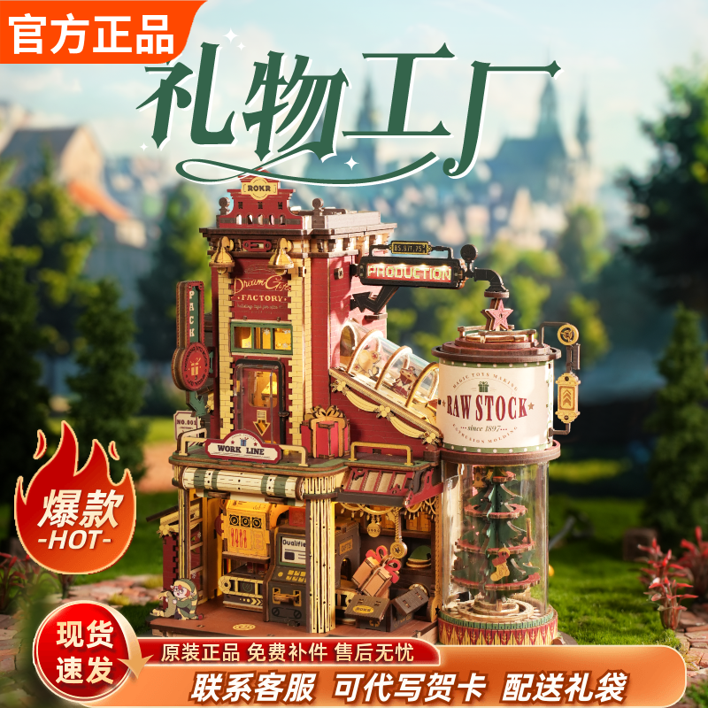 若态若客新年礼物工厂立体拼图木质拼装模型diy手工积木儿童玩具