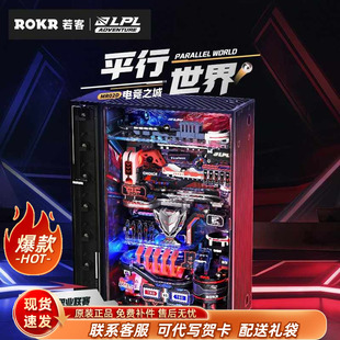 若客平行世界电竞之城英雄联盟LPL赛事衍生品3D立体积木拼装 玩具