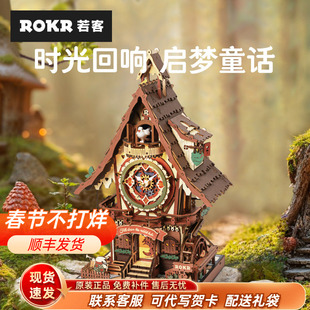 若客布谷鸟钟男女生礼物手工积木自制生日礼品创意木质拼装摆件