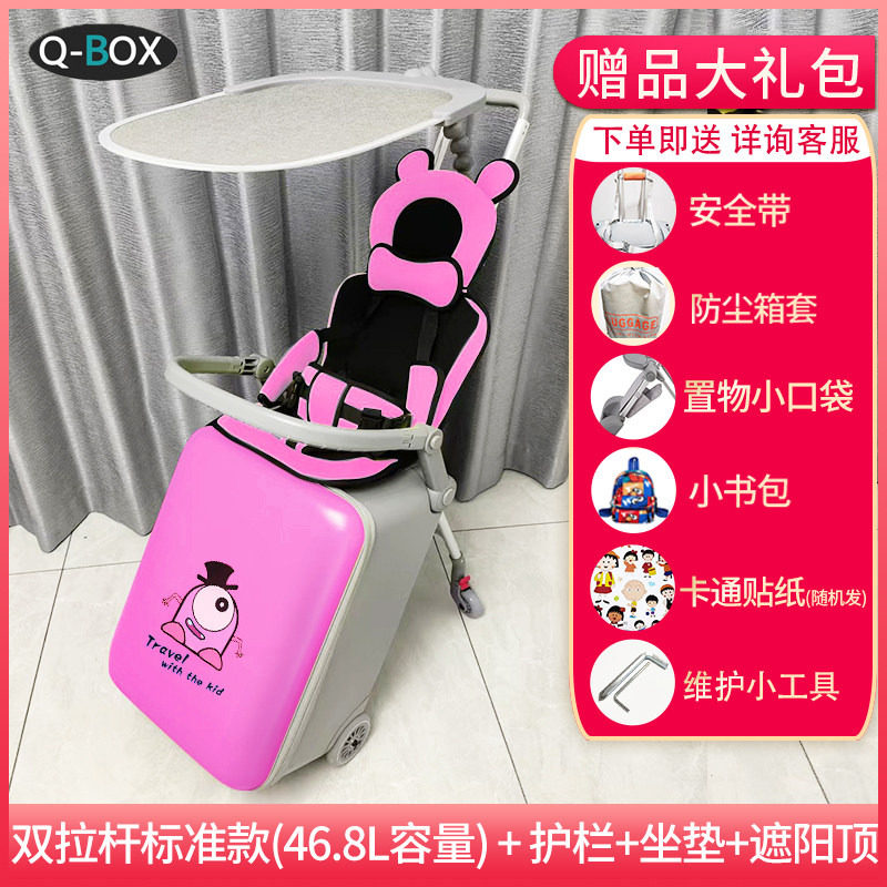 QBOX新款双拉杆遛娃神器行李箱坐骑溜娃箱儿童宝宝推车带娃旅行箱,玩具/童车/益智/积木/模型,拉杆箱,淘宝优惠券,粉丝福利购,淘宝优惠卷