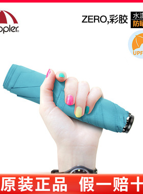 原装进口Doppler碳纤维抗风136g超轻三折口袋伞彩胶防晒太阳伞