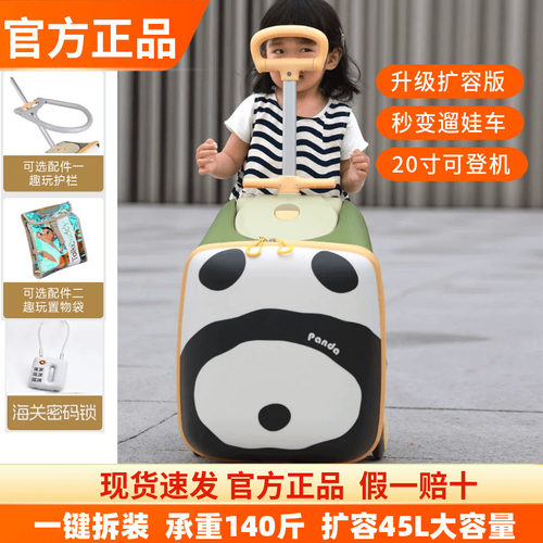 可登机遛娃亲子旅行箱承重140斤
