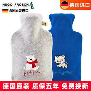 德国进口HUGO FROSCH冲水热水袋1.8L加厚卡通防爆无异味暖水袋
