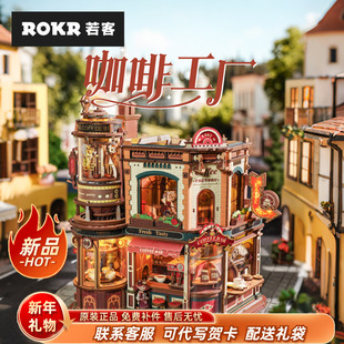 若客咖啡工厂女生礼物diy生日八音盒积木儿童木质拼装新年礼物