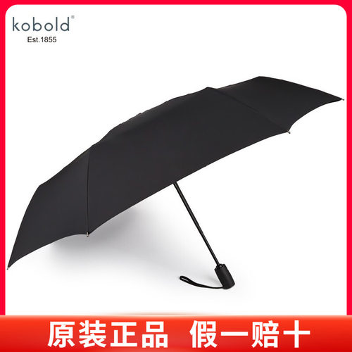 德国商务男士英伦两用晴雨伞三折