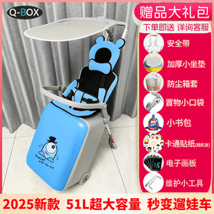 QBOX新款双拉杆遛娃神器行李箱坐骑溜娃箱儿童宝宝推车带娃旅行箱