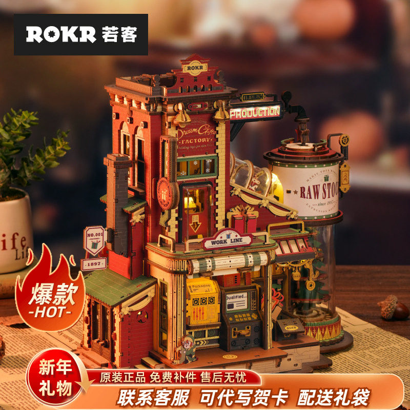 若客礼物工厂手工diy礼品男女生日礼物木质拼装积木成人儿童摆件,玩具/童车/益智/积木/模型,木质积木,淘宝优惠券,粉丝福利购,淘宝优惠卷